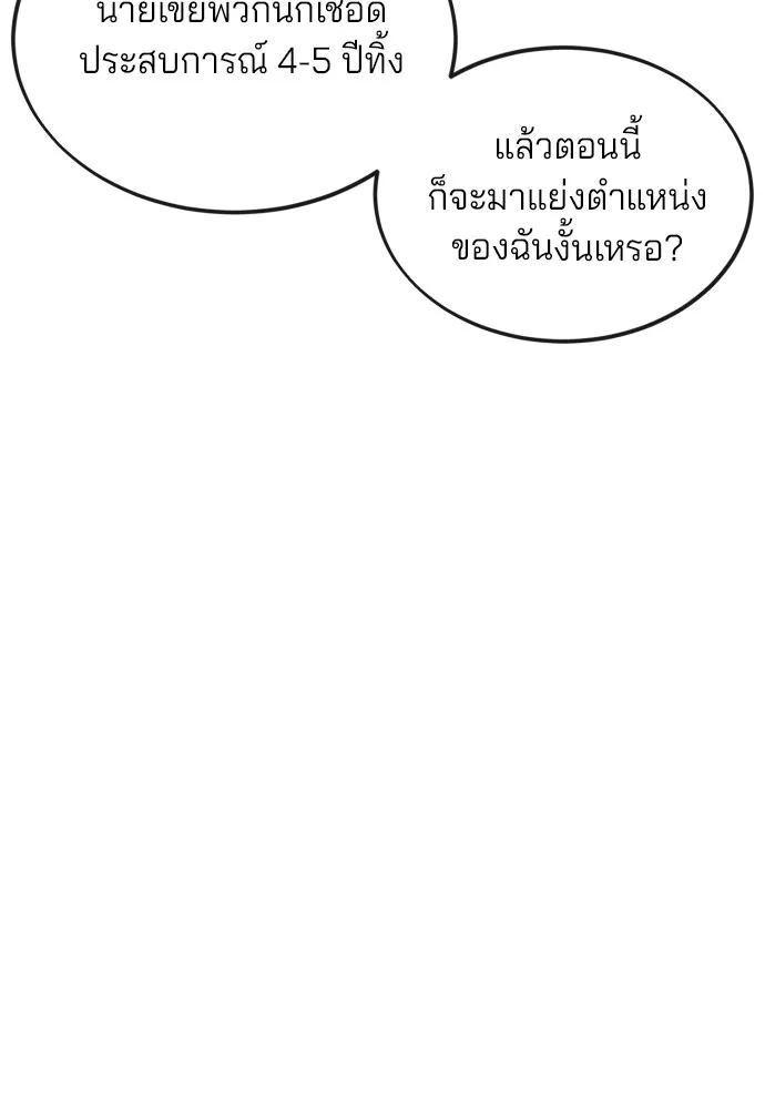 สนิมเชือดเลือดสาด ตอนที่ 1 รูปที่ 23