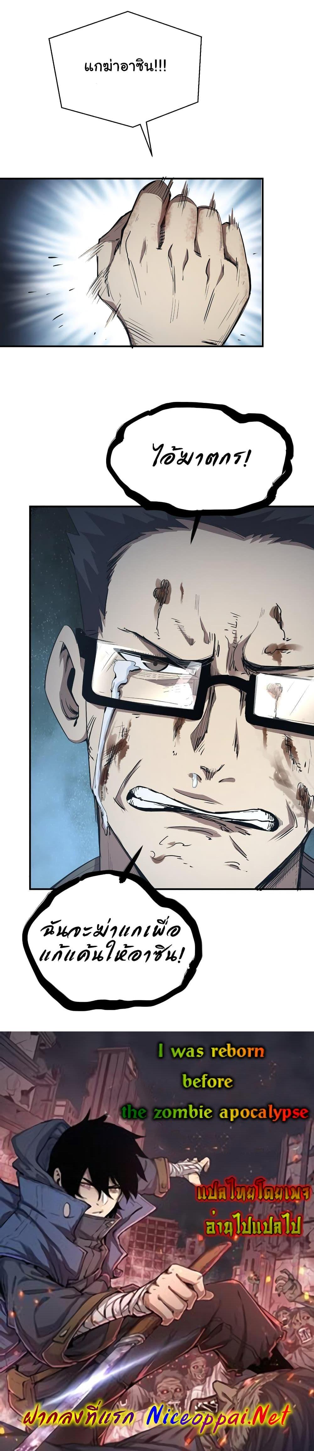 Manga-lc-com อ่านมังงะ อ่านการ์ตูน ออนไลน์ ฟรี I Was Reborn Before The Zombie Apocalypse ตอนที่ 1 2 3 4 5 6 7 8 9 10 11 12 13 14 ฟรี ไม่มีโฆษณา Manga-lc - อ่าน มังงะ อ่าน การ์ตูน ออนไลน์ อ่านมังงะ ฟรี