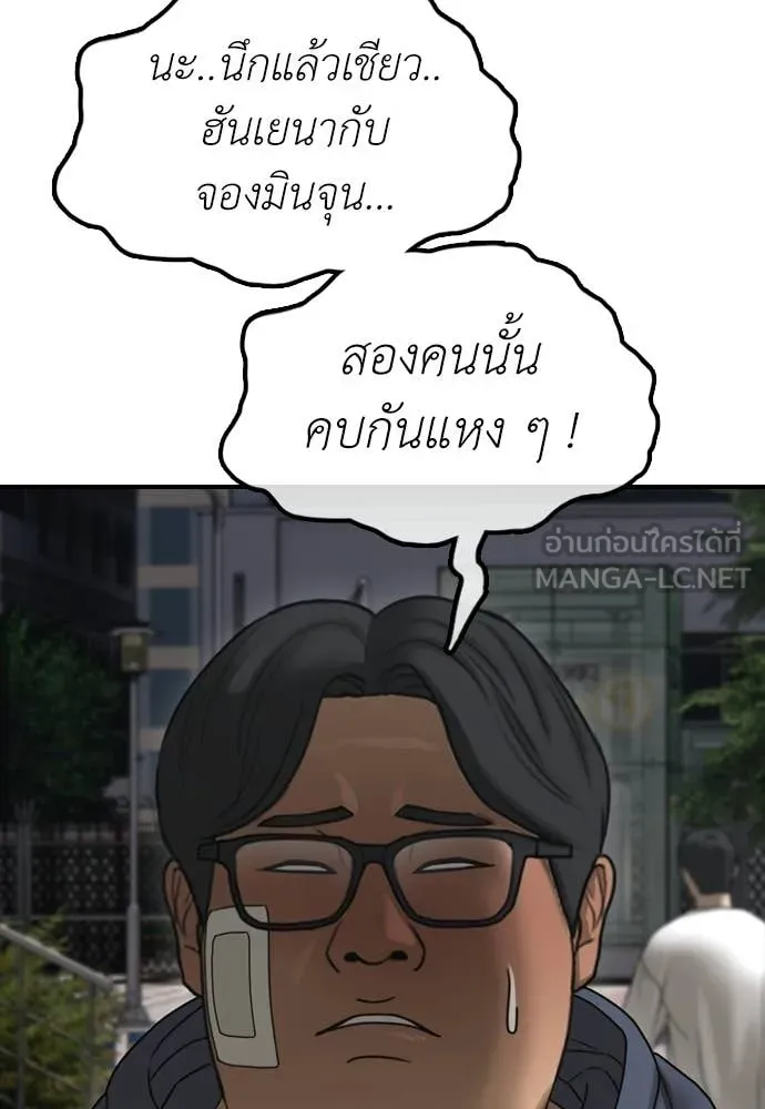 ผู้กล้าฝ่า ตอนที่ 38 รูปที่ 97