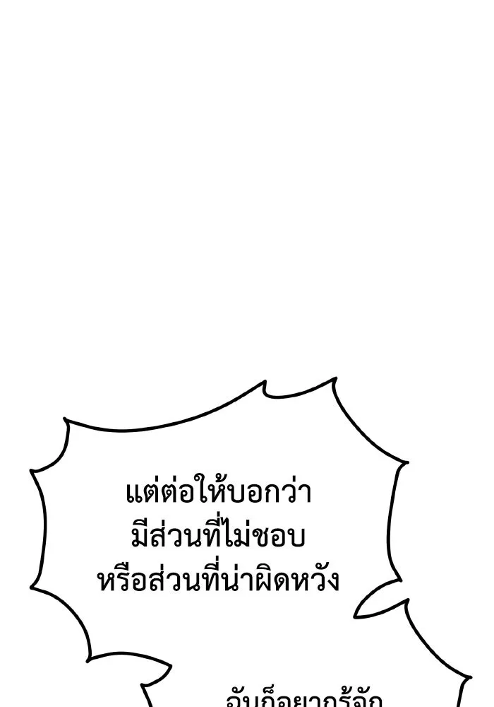 รักนี้ไม่มีรีไซเคิล ตอนที่ 88 รูปที่ 46