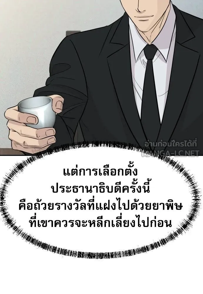 หลานอัจฉริยะ ตอนที่ 76 รูปที่ 62