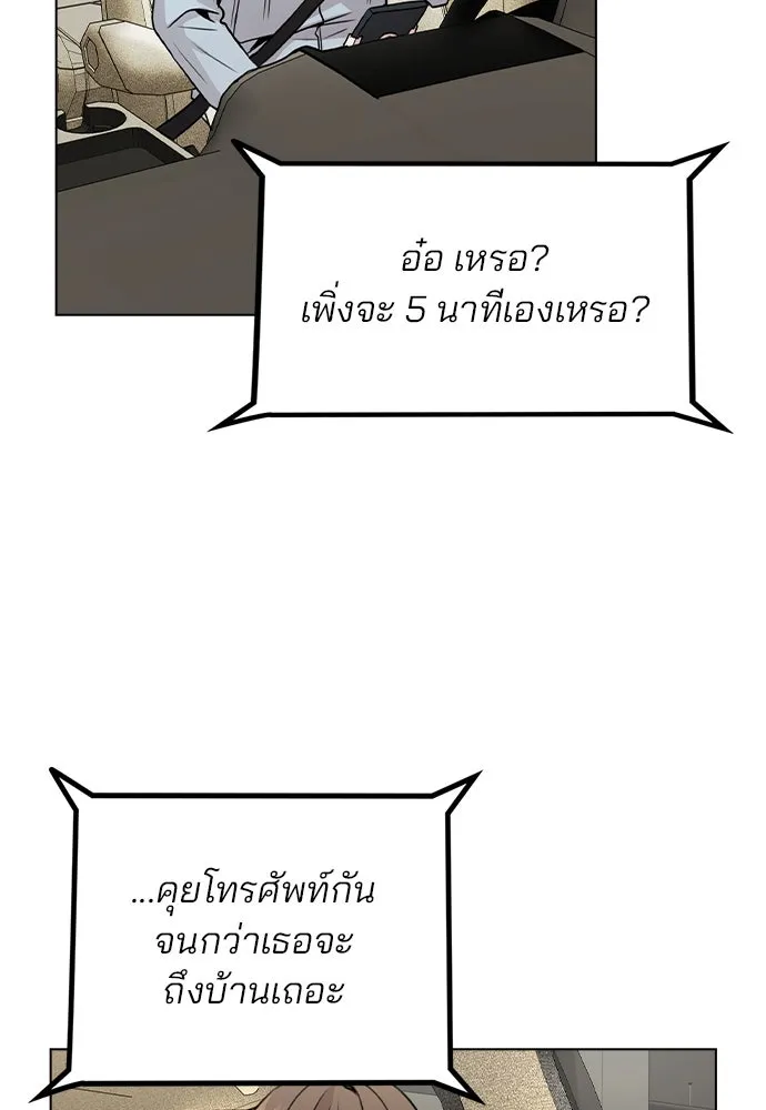 รักผิดแผน ตอนที่ 21 รูปที่ 67