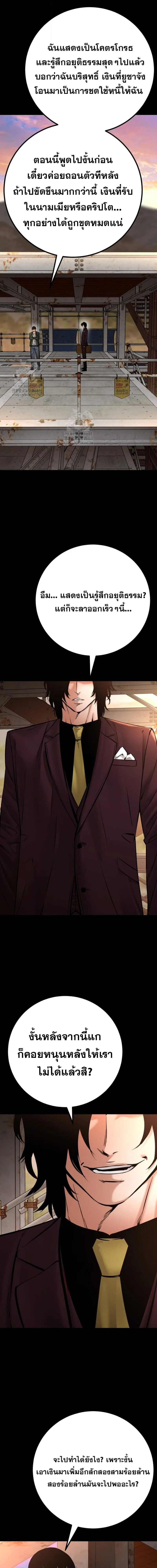 Blade of Retribution ดาบแห_งการลงท_ณฑ_ ตอนที่ ตอนที่ 77 รูปที่ 7