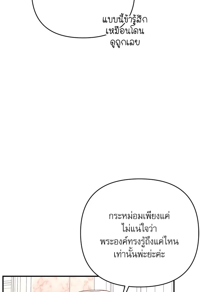 เกิดใหม่คราวนี้ ขอเป็นคนดีดูสักครั้ง ตอนที่ 86 รูปที่ 4