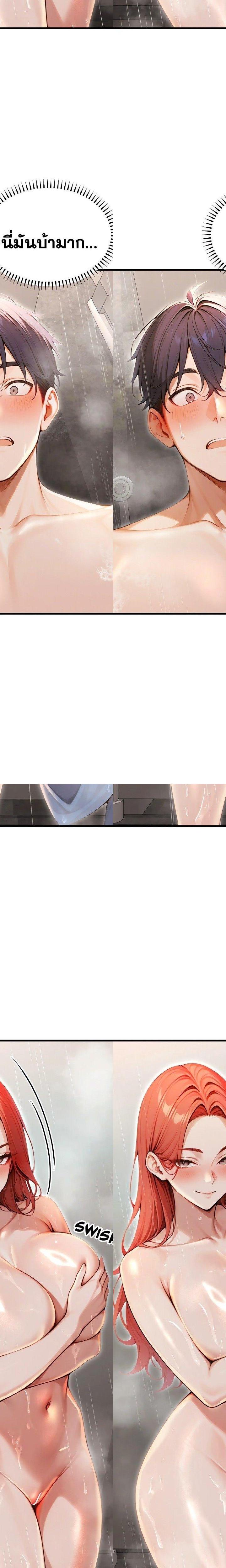 Gangmaji ตอนที่ 29 24
