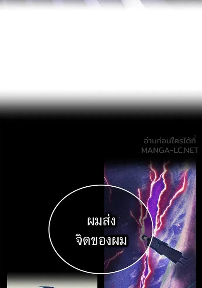 ฮันเตอร์สกิลโกง ตอนที่ 74 รูปที่ 5