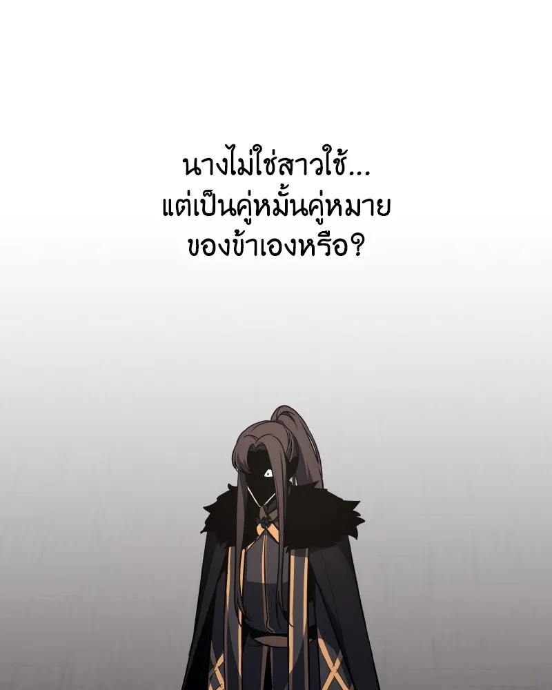 เกิดอีกทีเป็นว่าที่ประมุขลัทธิมาร ตอนที่ 62 รูปที่ 182