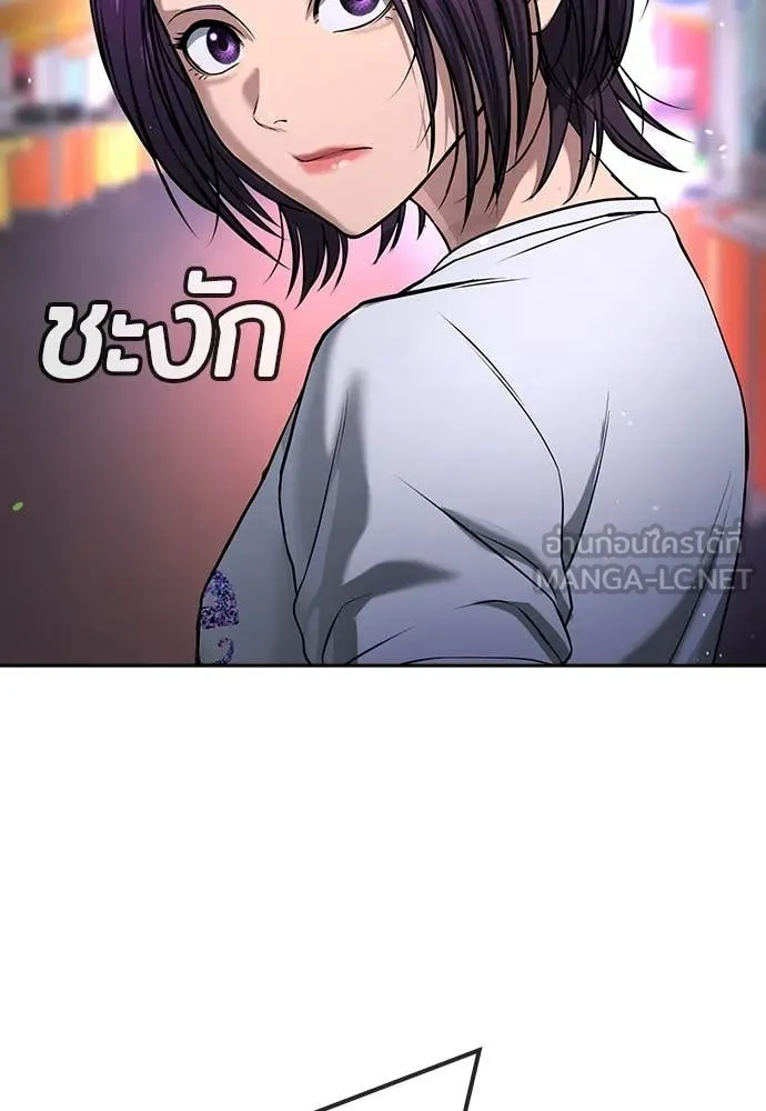 คูเซรา ตอนที่ 50 รูปที่ 189