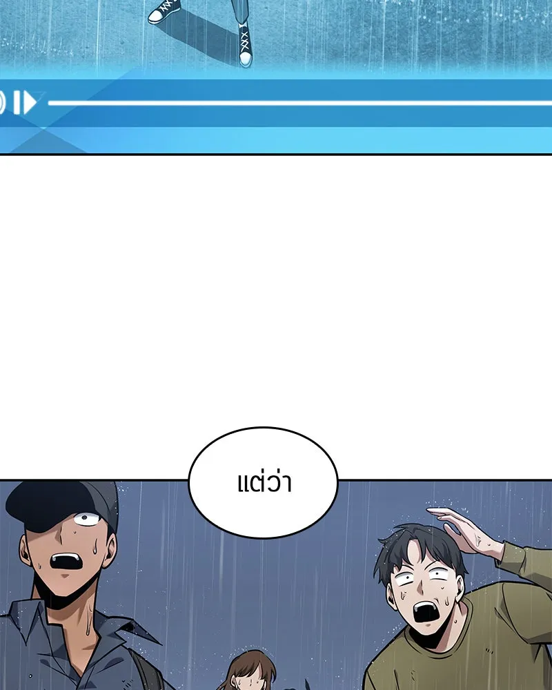 Omniscient Reader อ่านชะตาวันสิ้นโลก ตอนที่ 15 โลกที่ไร้ราชา (1) รูปที่ 100