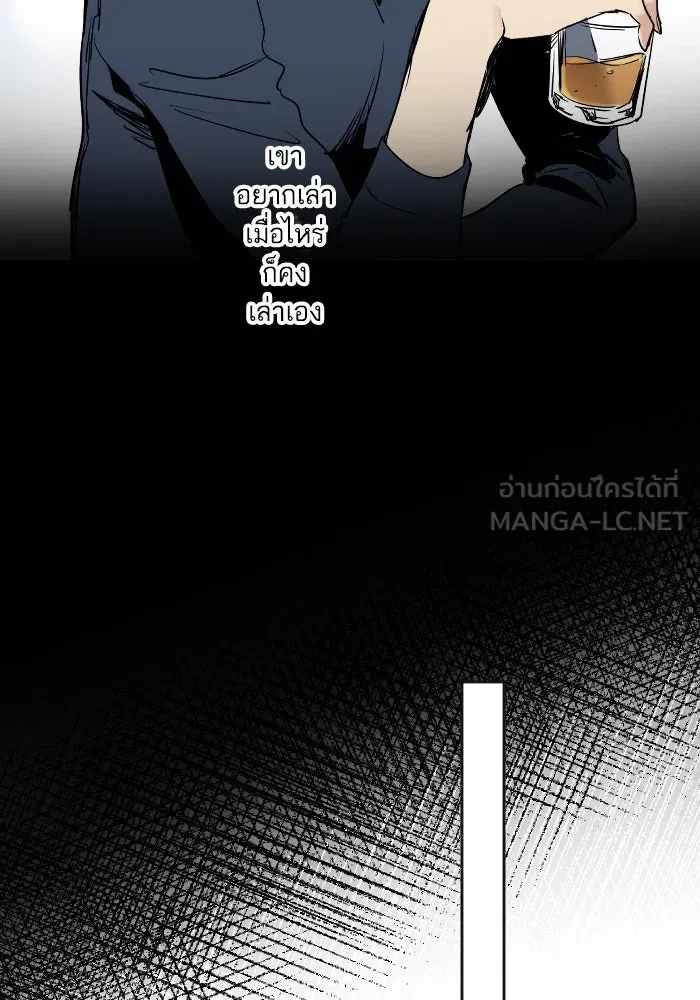 ฉันเปล่าร้องไห้ซะหน่อย ตอนที่ 18 รูปที่ 12