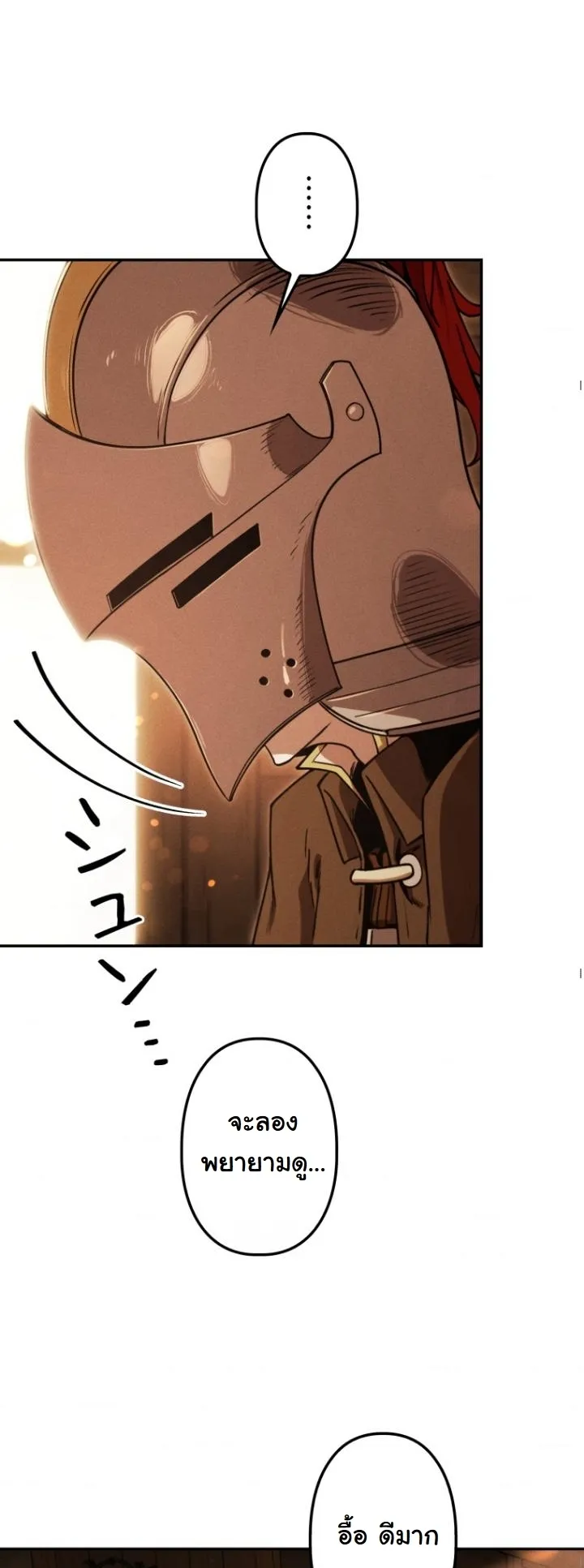 Dungeon Gourmet อ_ศว_นเป_บพ_สดาร เปล_ยนม_งกรให_เป_นเมน_เด_ด ตอนที่ ตอนที่ 21 รูปที่ 28