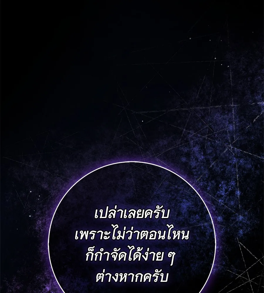 สาว(ลับ)ใช้ของท่านเคานต์ตาบอด ตอนที่ 48 รูปที่ 100