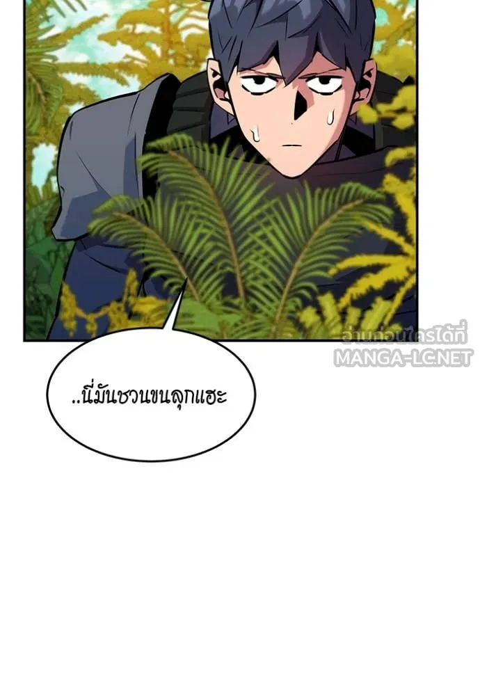 แยกร่าง ล่าอัตโนมัติ ตอนที่ 149 รูปที่ 93