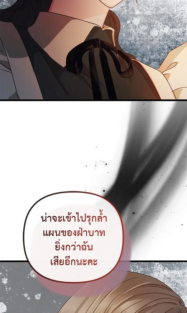 ชีวิตนี้เพื่อเธอ ตอนที่ 21 รูปที่ 47