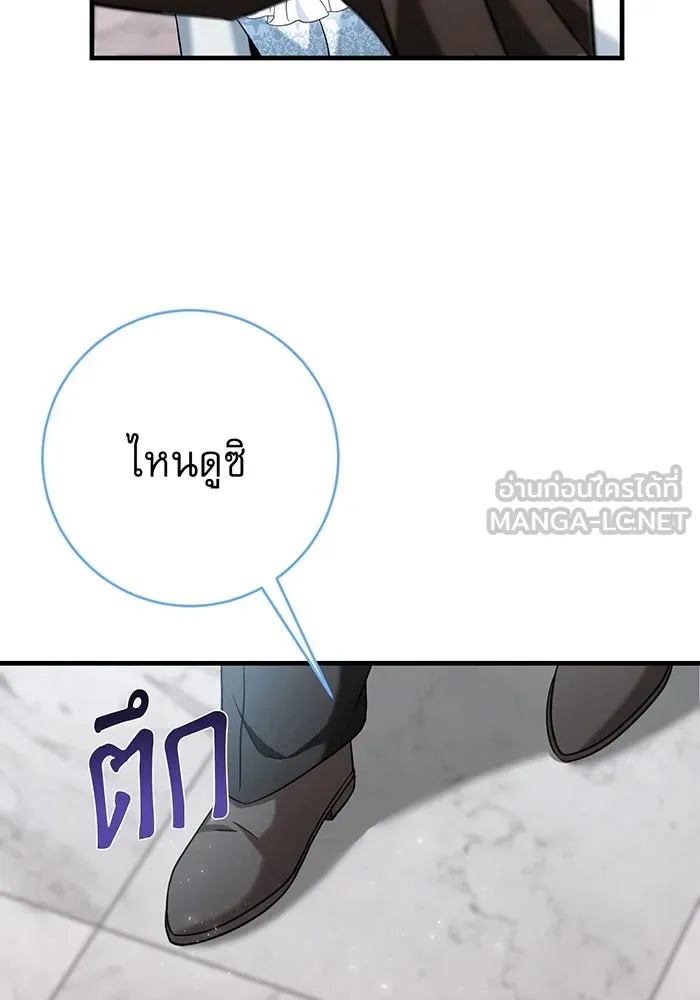 นางร้ายที่ไหนจะมีคุณธรรม ตอนที่ 131 รูปที่ 51