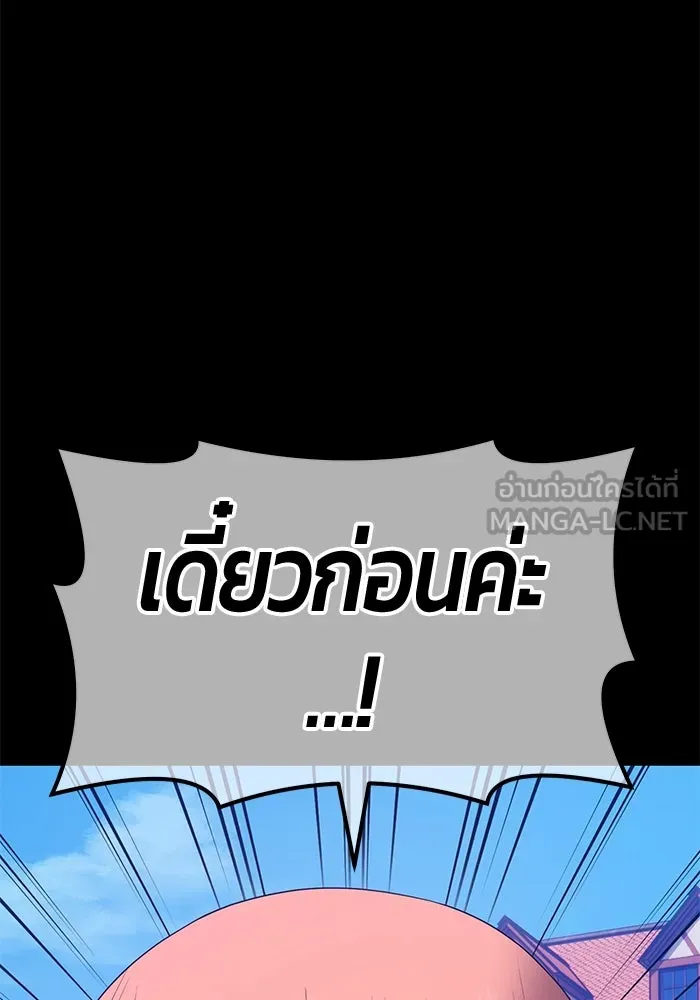 +99 ท่อนไม้พร้อมบวก ตอนที่ 78 รูปที่ 207