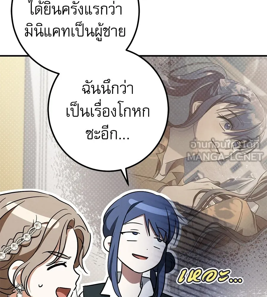 เรือนจำรัก ตอนที่ ตอนพิเศษ 8 รูปที่ 111