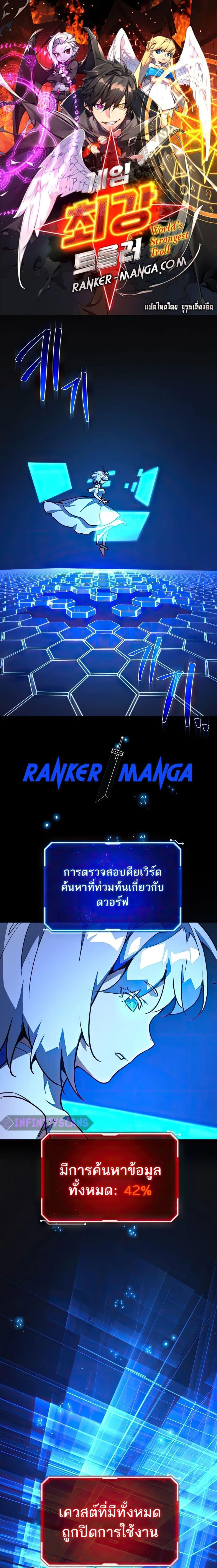 Manga-lc-com อ่านมังงะ อ่านการ์ตูน ออนไลน์ ฟรี World’s Strongest Troll ตอนที่ 1 2 3 4 5 6 7 8 9 10 11 12 13 14 ฟรี ไม่มีโฆษณา Manga-lc - อ่าน มังงะ อ่าน การ์ตูน ออนไลน์ อ่านมังงะ ฟรี