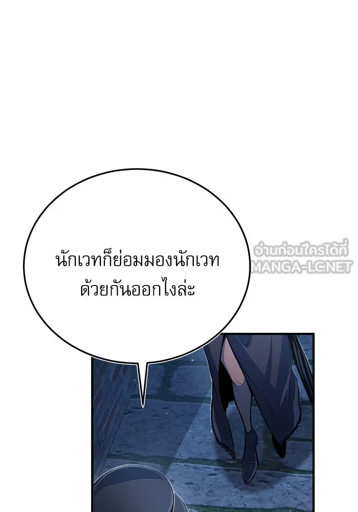 ศาสตราจารย์จำเป็นแห่งอะคาเดมี ตอนที่ 35 รูปที่ 81