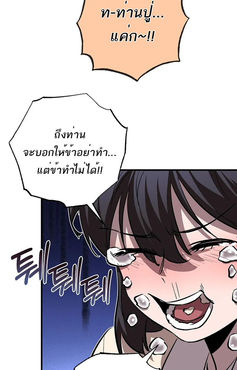 Childhood Friend of the Zenith สหายว_ยเยาว_ของข_าแข_งแกร_งท_ส_ดในใต_หล_า ตอนที่ ตอนที่ 58 รูปที่ 83