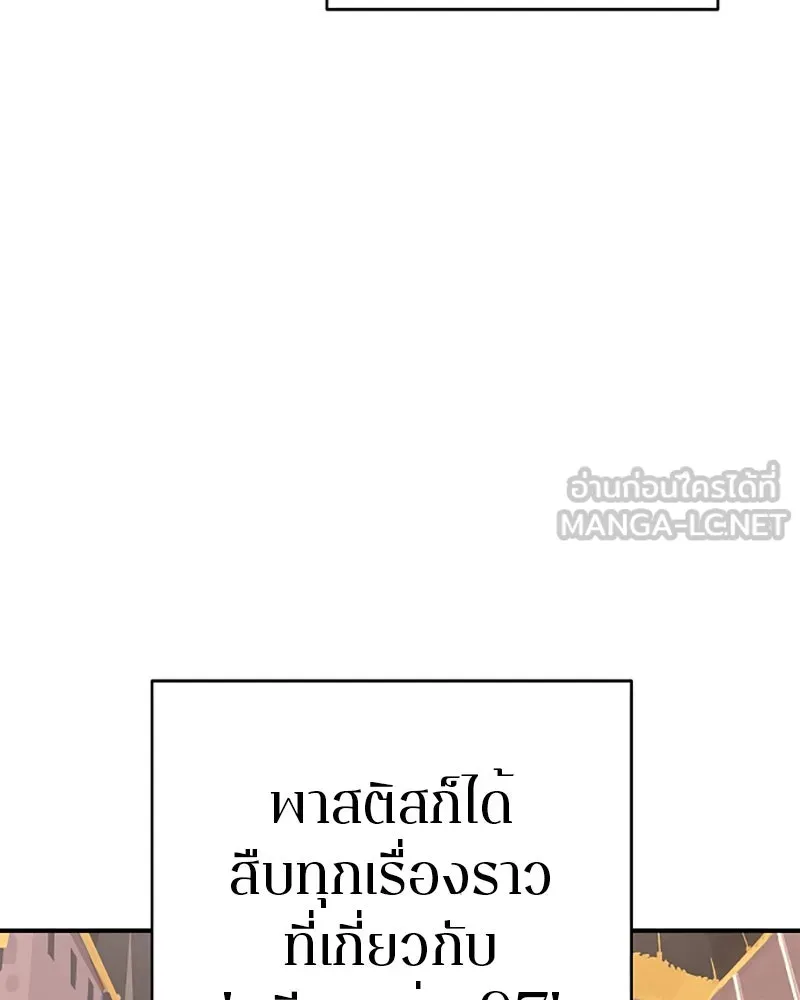 Player ตอนที่ 94 รูปที่ 75