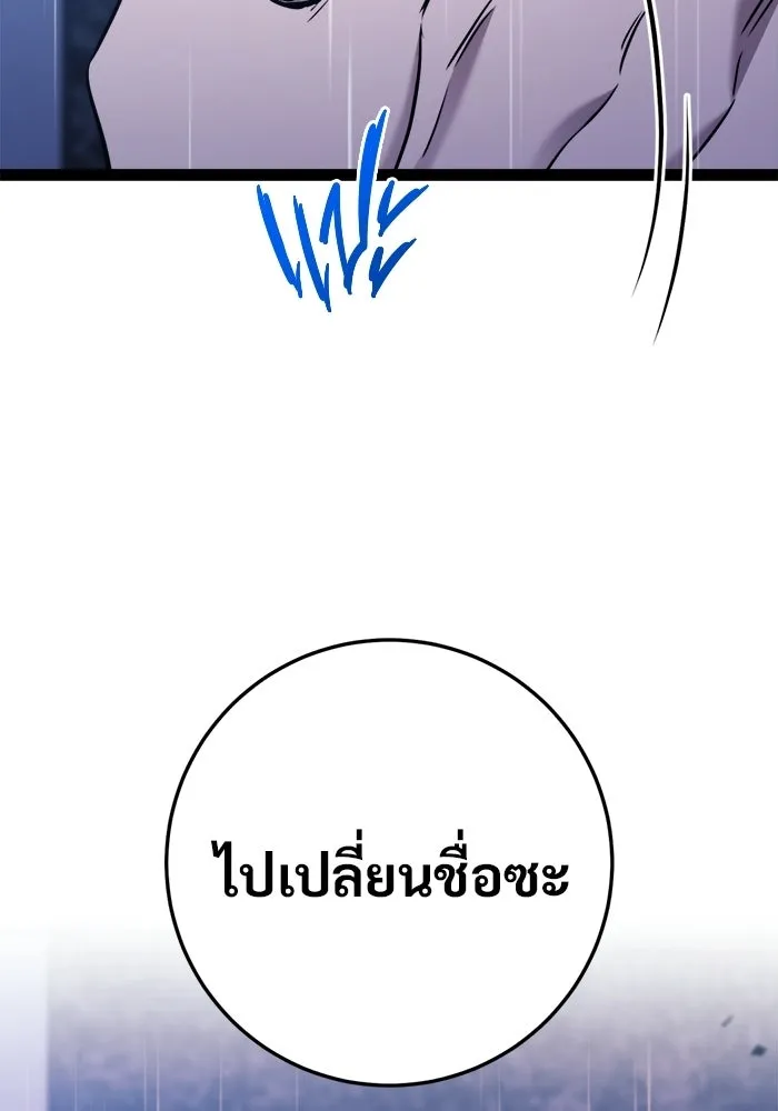 ราชินีนักบู๊ ตอนที่ 72 รูปที่ 101