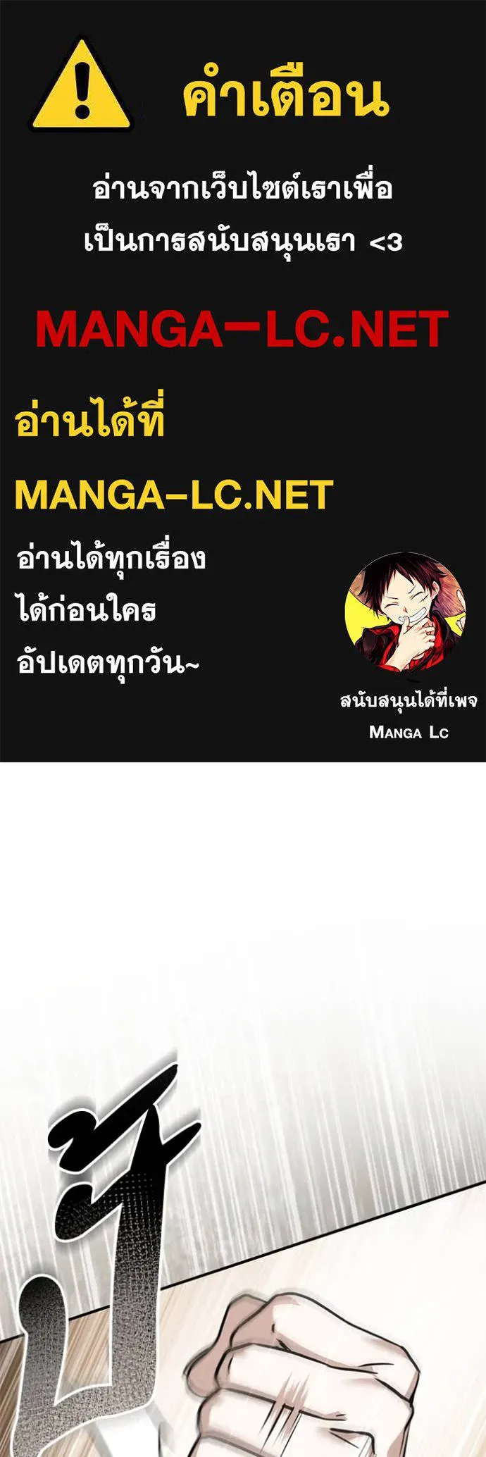 ยามหมาป่าทมิฬ ตอนที่ 68 รูปที่ 1