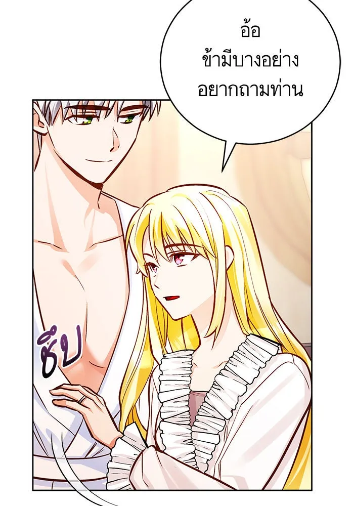 บุตรีดยุกขอไม่แต่งงานbrกับหนุ่มในฝัน ตอนที่ 60 รูปที่ 8