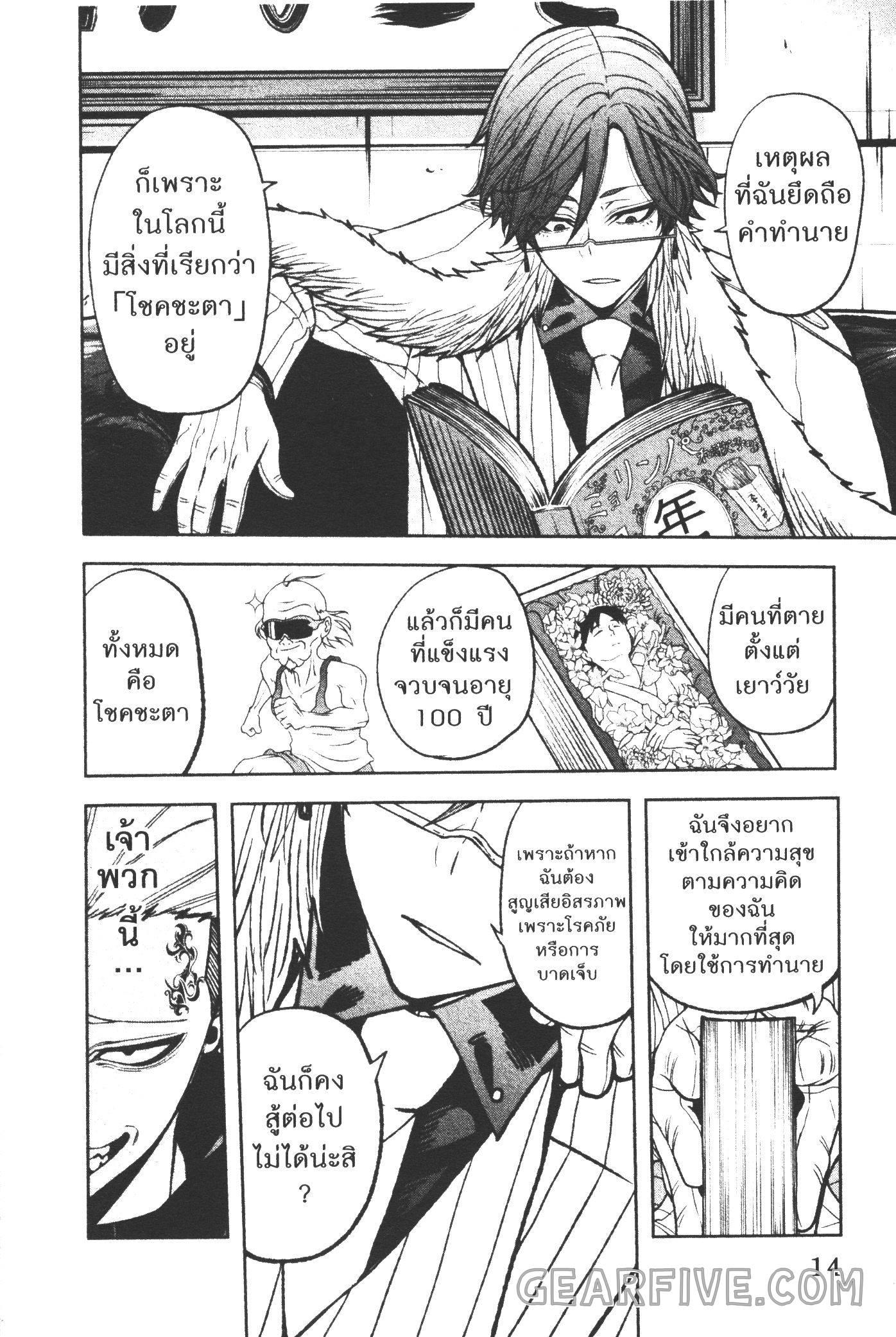 Manga-lc-com อ่านมังงะ อ่านการ์ตูน ออนไลน์ ฟรี Tougen Anki สงครามเลือดอสูร ตอนที่ 1 2 3 4 5 6 7 8 9 10 11 12 13 14 ฟรี ไม่มีโฆษณา Manga-lc - อ่าน มังงะ อ่าน การ์ตูน ออนไลน์ อ่านมังงะ ฟรี