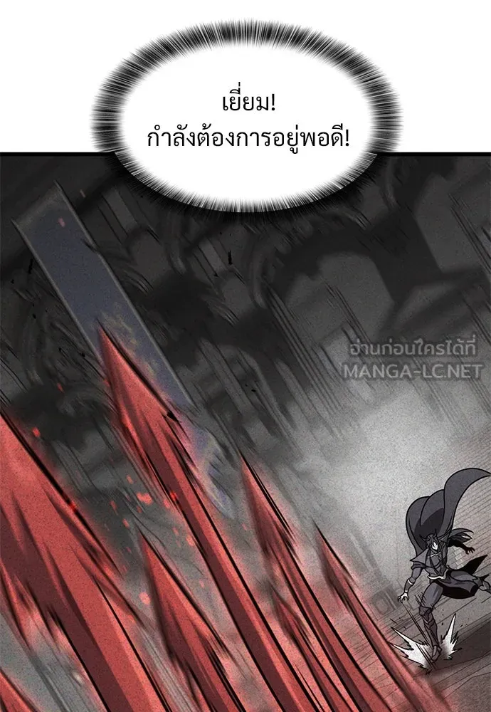 วิถีชาวนาของราชาปีศาจ ตอนที่ 34 รูปที่ 42