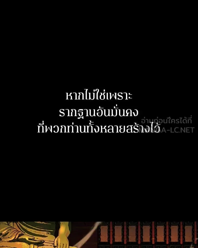 เกาลูน ตอนที่ 32 รูปที่ 141