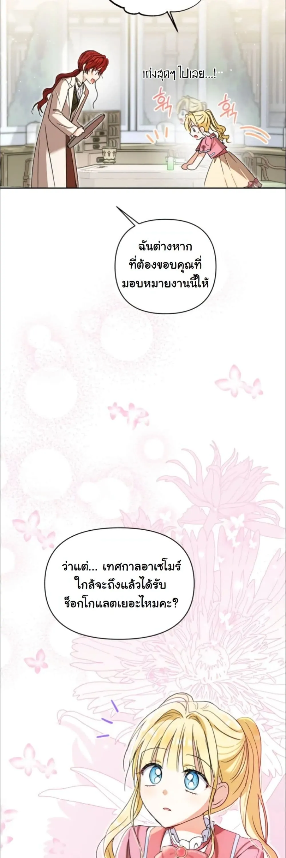 Manga-lc-com อ่านมังงะ อ่านการ์ตูน ออนไลน์ ฟรี My Once-Enemy Sister Now Cherishes Me ตอนที่ 1 2 3 4 5 6 7 8 9 10 11 12 13 14 ฟรี ไม่มีโฆษณา Manga-lc - อ่าน มังงะ อ่าน การ์ตูน ออนไลน์ อ่านมังงะ ฟรี
