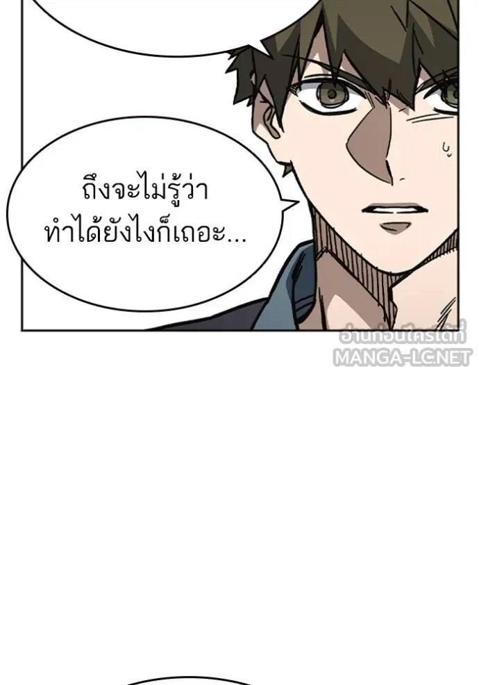 Study Group ตอนที่ 246 รูปที่ 93