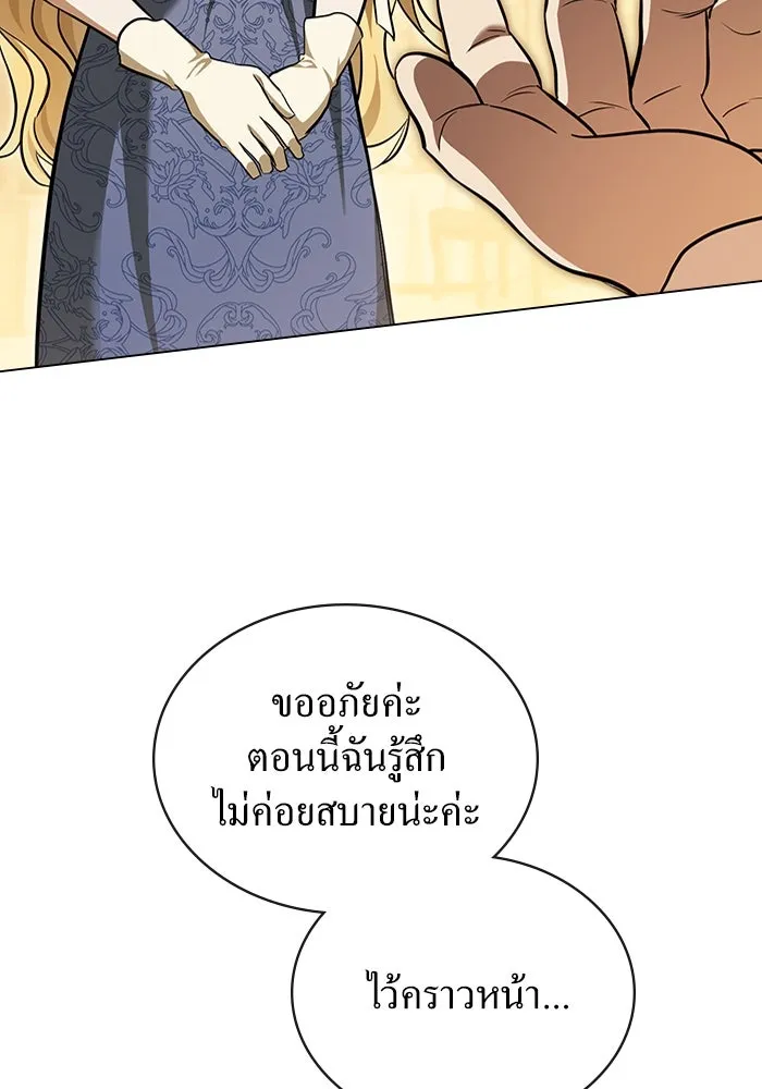 กู้ชีวิตลิขิตท่านเอิร์ล ตอนที่ 10 รูปที่ 47