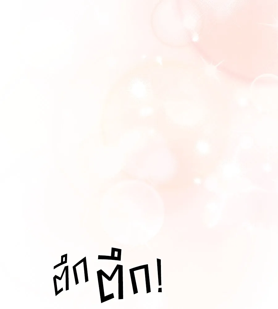 คิมหันต์นิรันดร ตอนที่ 21 รูปที่ 41