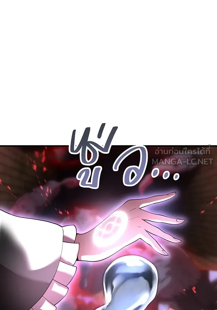 ฮันเตอร์สกิลโกง ตอนที่ 12  vs วัวศึกตาบอด รูปที่ 27