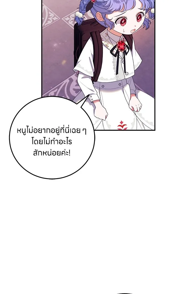 ครอบครัวผิดแผน ตอนที่ 24 รูปที่ 11