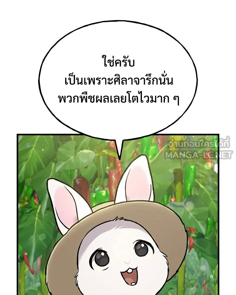 ปลูกผักพิชิตหอคอย ตอนที่ 106 รูปที่ 135