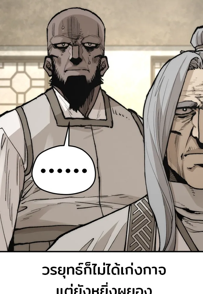 เส้นทางสู่เทพมาร ตอนที่ 141 รูปที่ 61