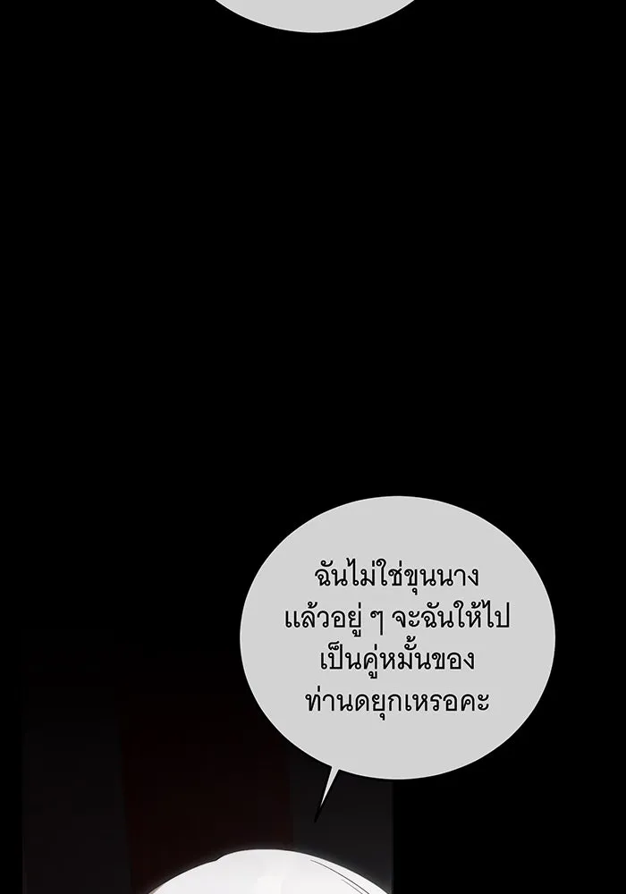 แกล้งตายให้หายแค้น ตอนที่ 31 รูปที่ 68