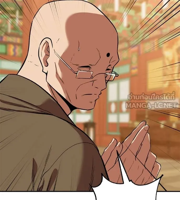 เรียกฉันว่าพระเจ้า ตอนที่ 86 รูปที่ 75