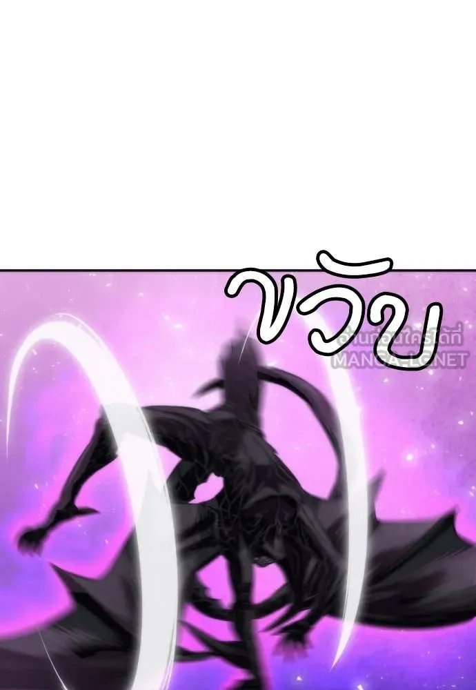 ดรูอิดแห่งสถานีโซล ตอนที่ 197 รูปที่ 21