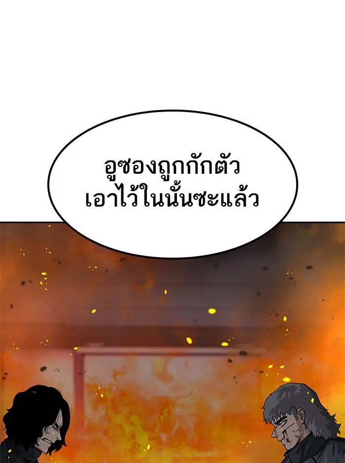 To not die ตอนที่ 63 รูปที่ 5
