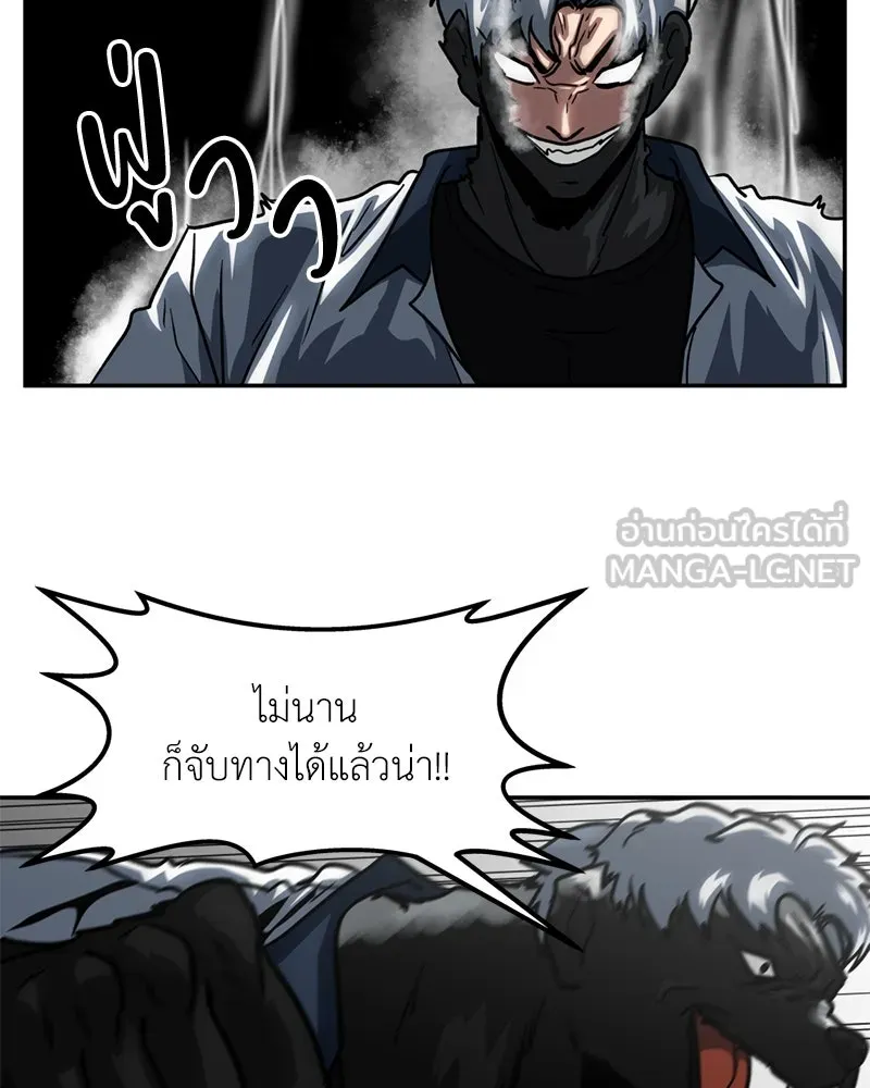 โรงเรียนสัตว์กินเนื้อ ตอนที่ 42 รูปที่ 84