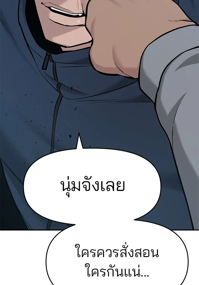 เลวฟาดเลว ตอนที่ 23 รูปที่ 145
