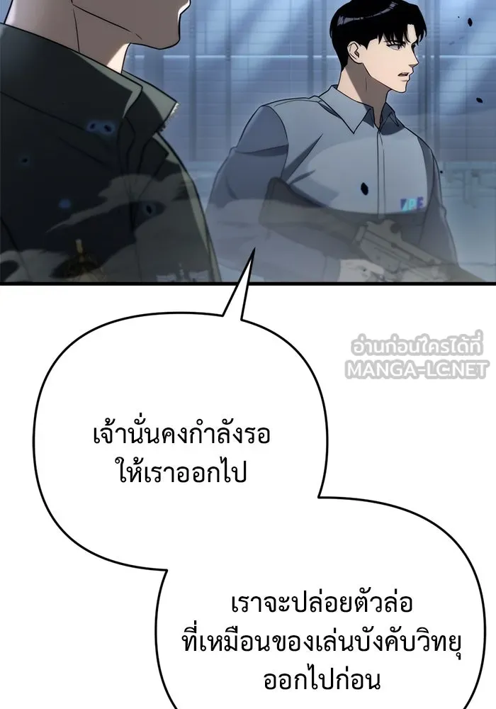 โกดังลับหลังโลกแตก ตอนที่ 12 รูปที่ 6