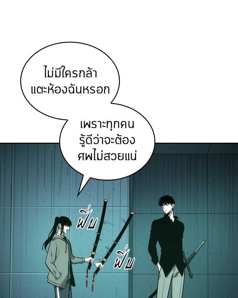 Omniscient Reader อ่านชะตาวันสิ้นโลก ตอนที่ 7 เจ้าของตึก (4) รูปที่ 64