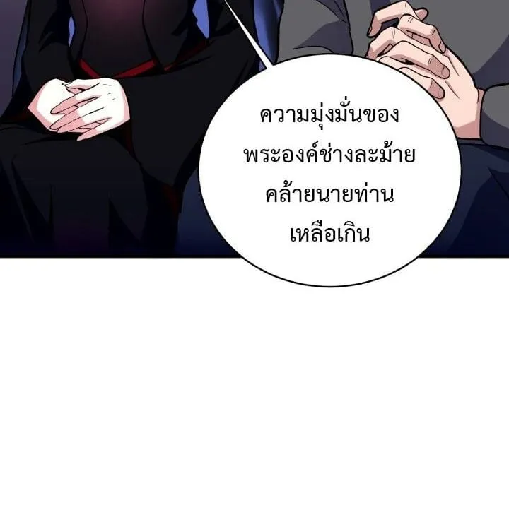 Even the Almighty Is a First-Time Dad แม_แต_จอมเทพก_เป_นพ_อคร_งแรกเหม_อนก_น ตอนที่ ตอนที่ 15 รูปที่ 62