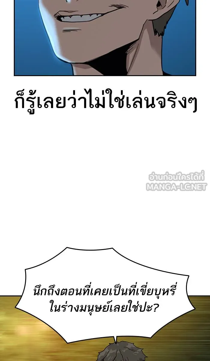 To not die ตอนที่ 27 รูปที่ 39