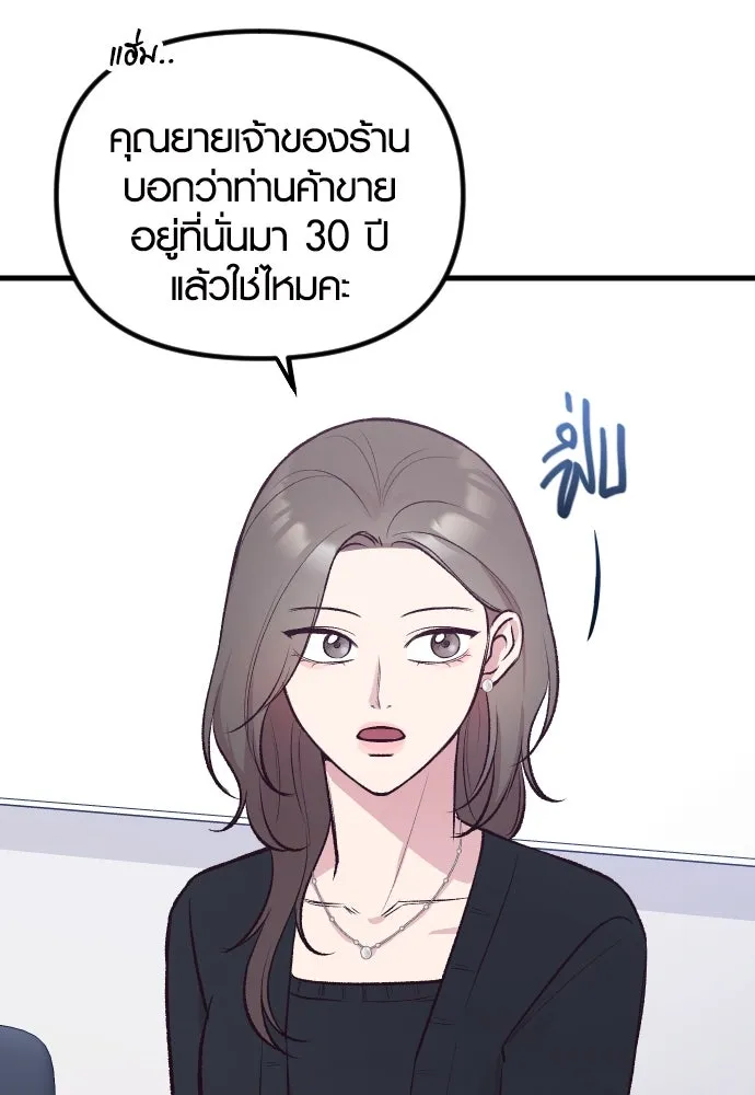 รักกันคนละครึ่งทาง ตอนที่ 6 รูปที่ 118